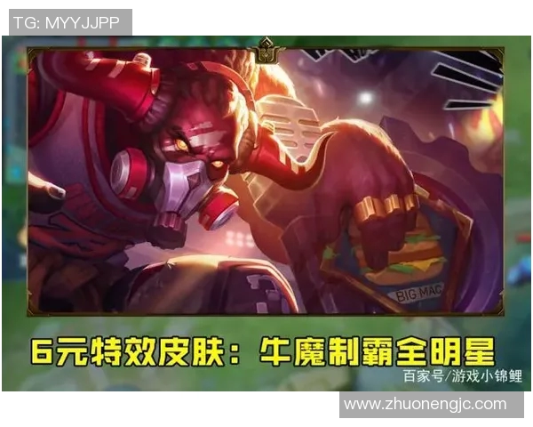 王者荣耀中足球明星皮肤的详细介绍与获取方式分享